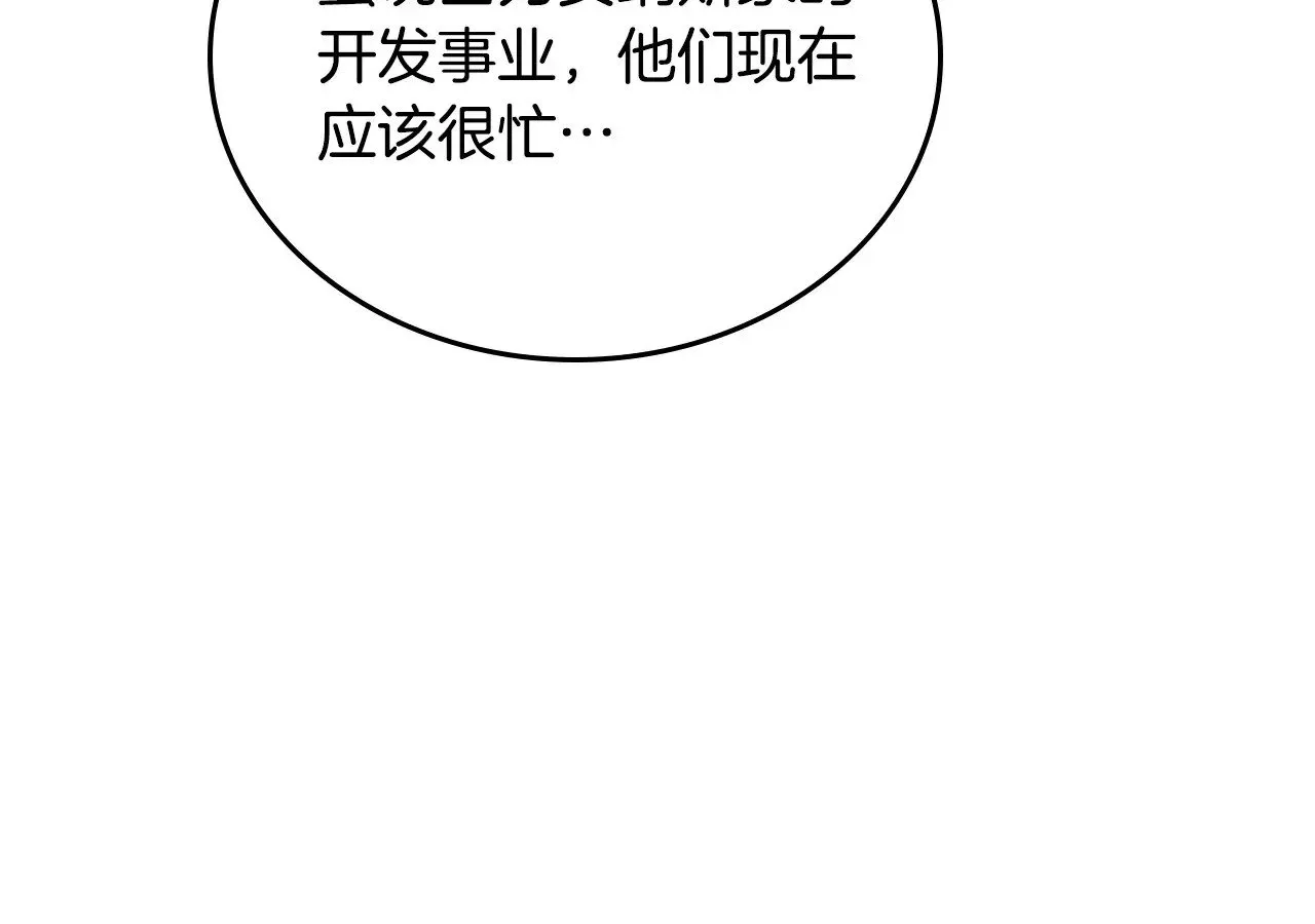 第148话 被狠狠认可 第272页