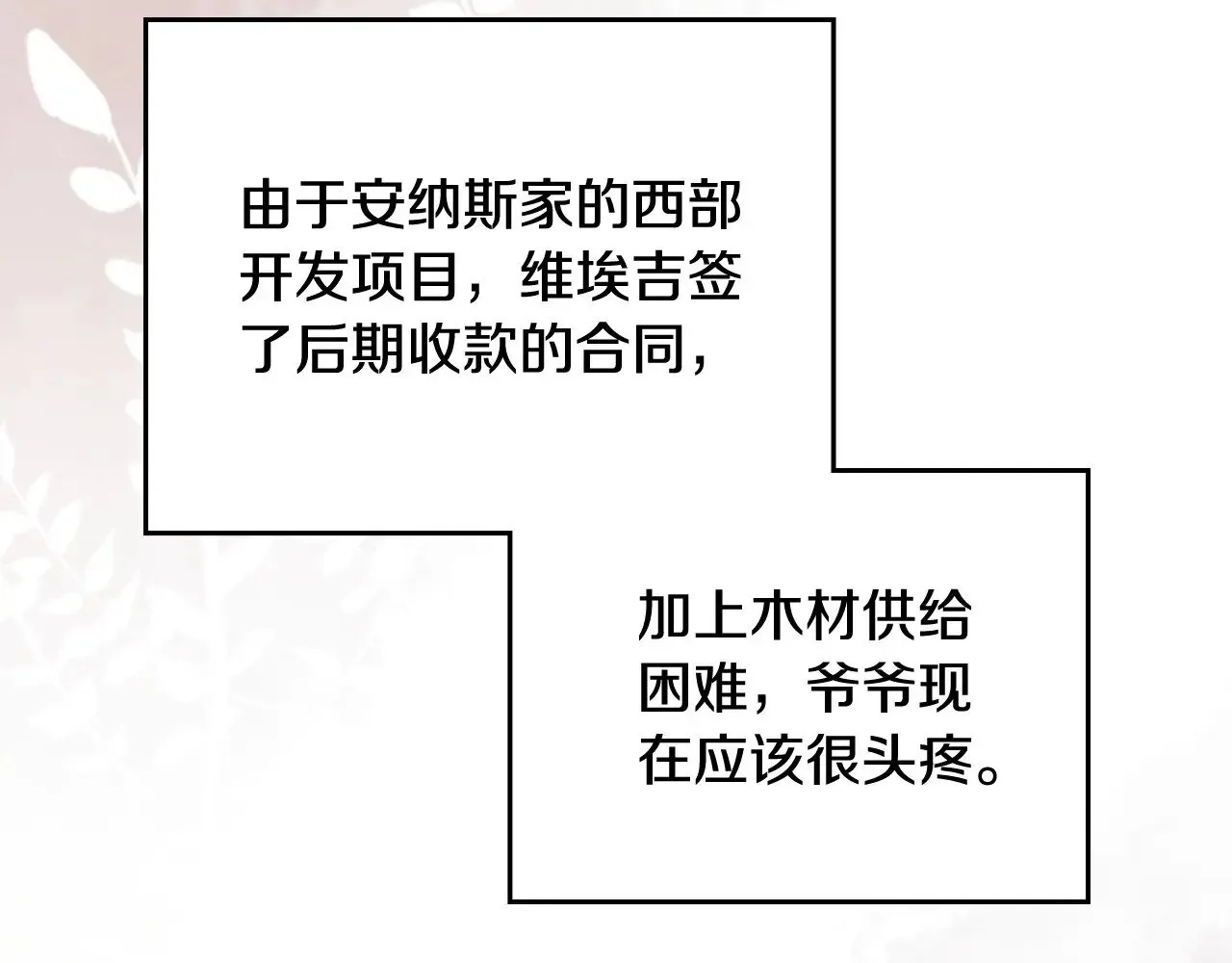 第148话 被狠狠认可 第278页