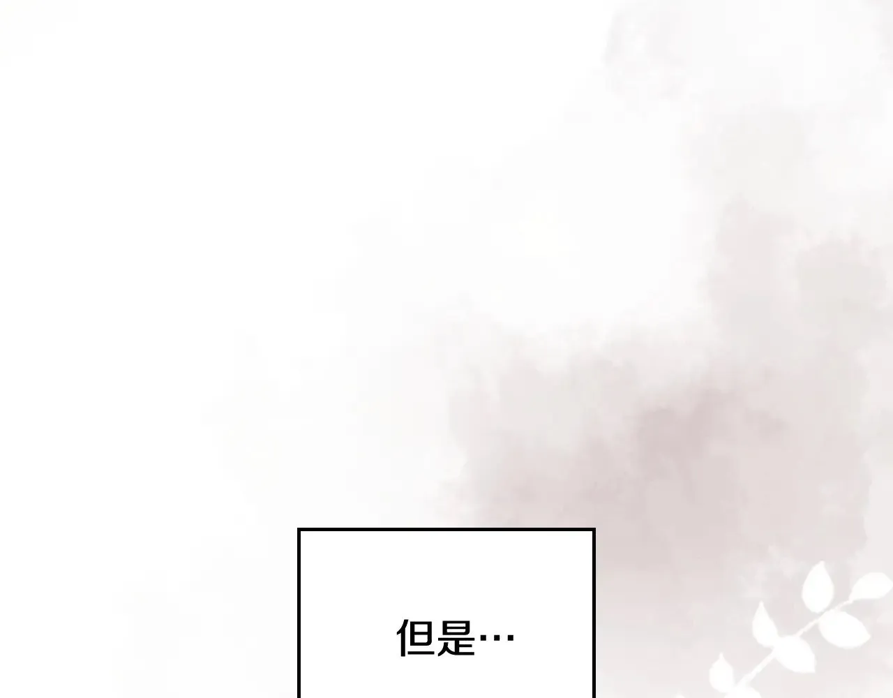 第148话 被狠狠认可 第279页