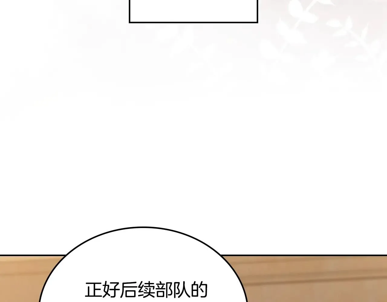 第148话 被狠狠认可 第280页