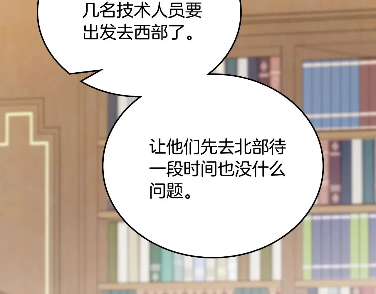 第148话 被狠狠认可 第281页
