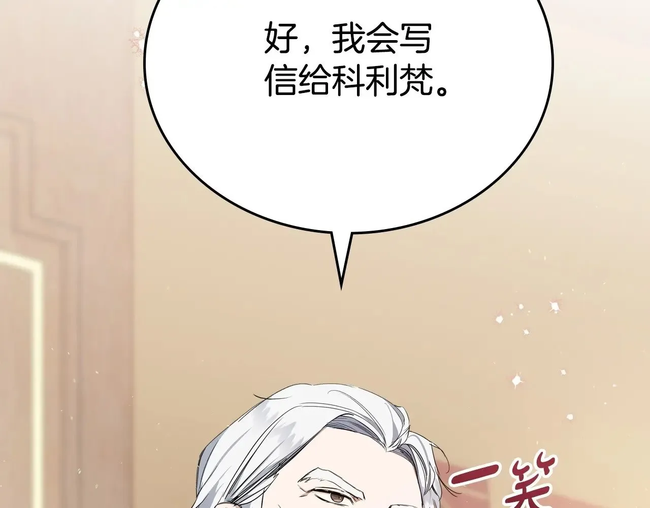 第148话 被狠狠认可 第286页