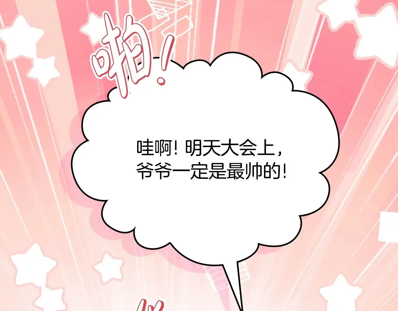 第148话 被狠狠认可 第290页