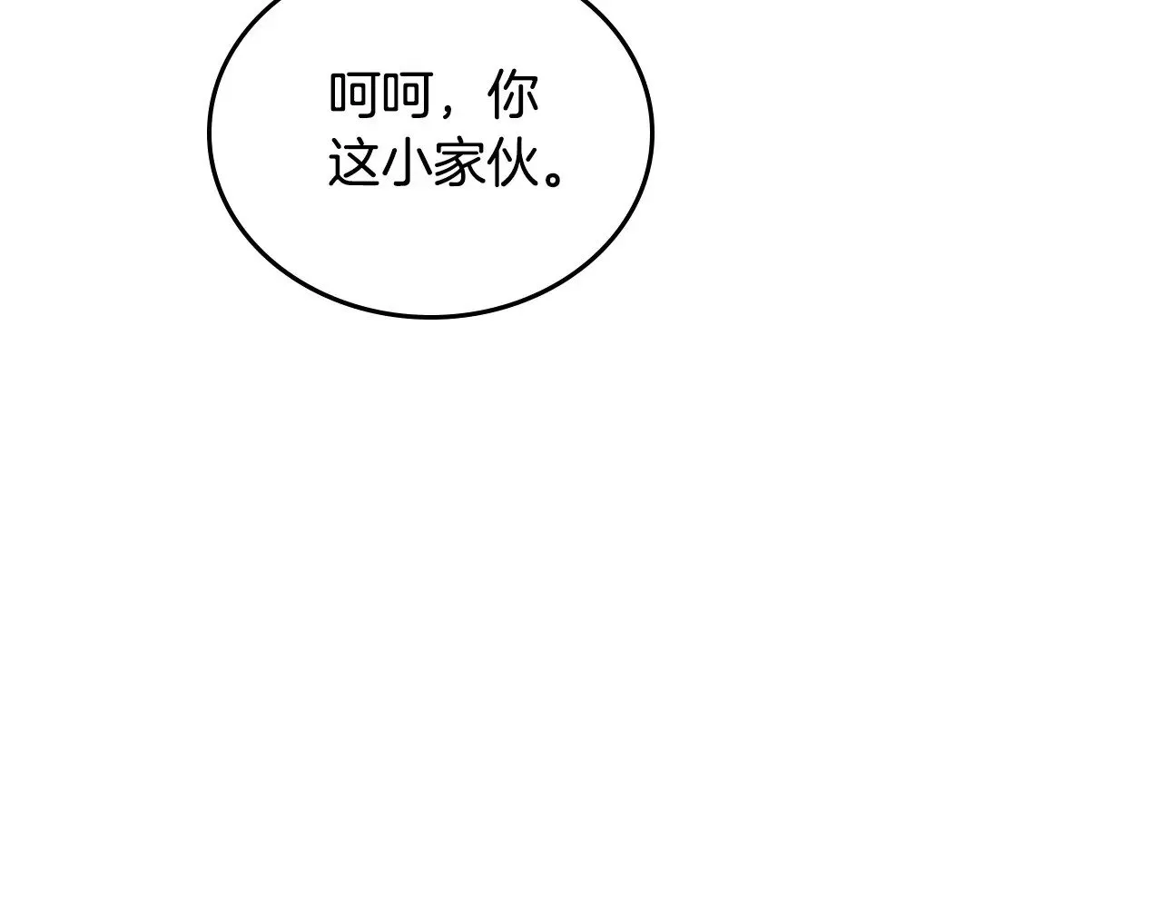 第148话 被狠狠认可 第292页
