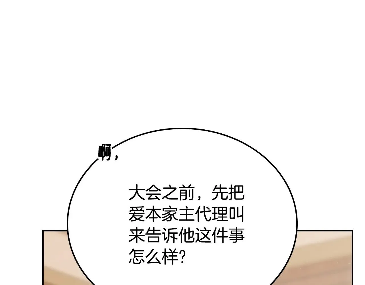 第148话 被狠狠认可 第293页