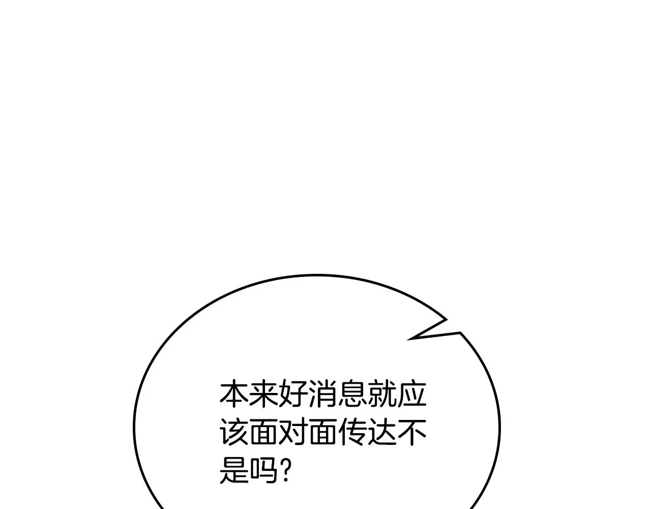 第148话 被狠狠认可 第297页