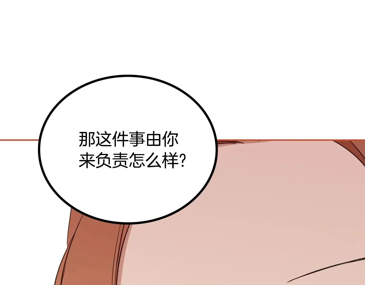 第148话 被狠狠认可 第300页