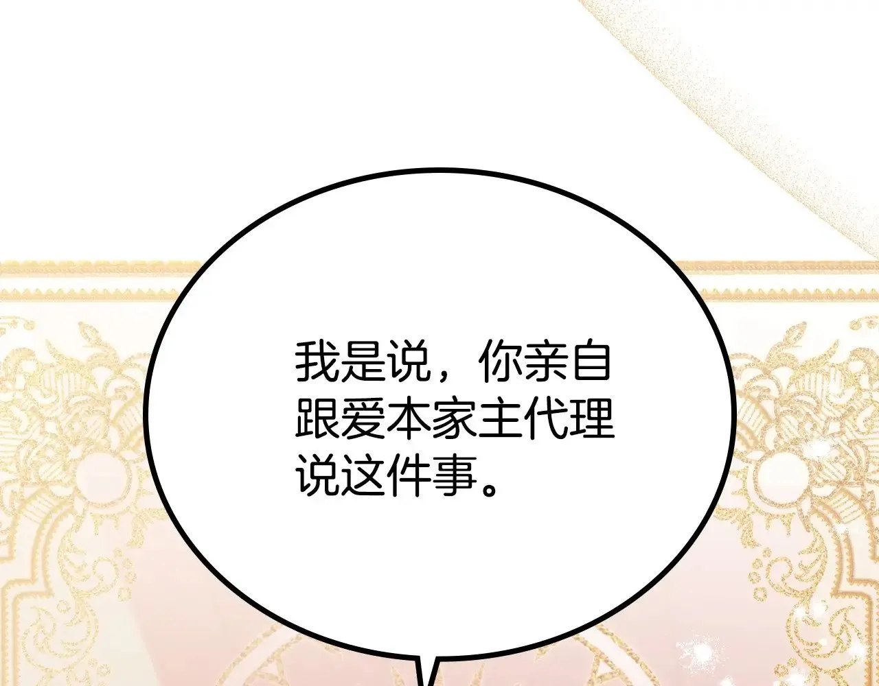 第148话 被狠狠认可 第304页