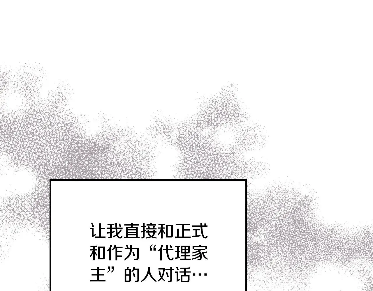 第148话 被狠狠认可 第308页