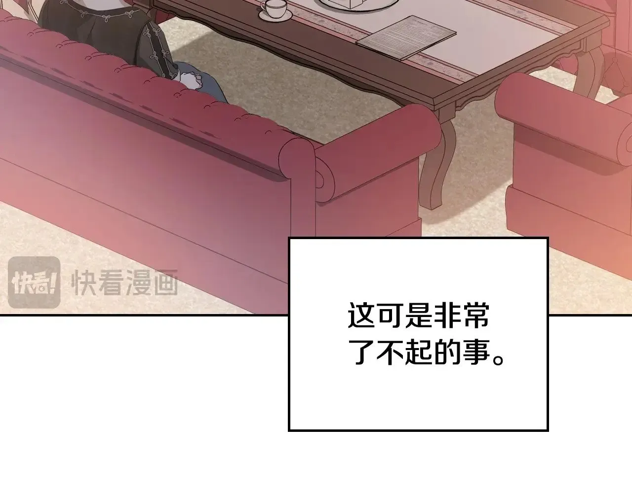 第148话 被狠狠认可 第310页
