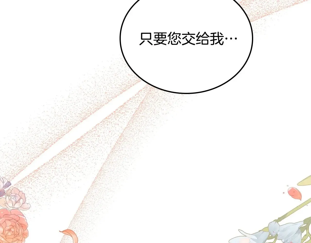 第148话 被狠狠认可 第313页
