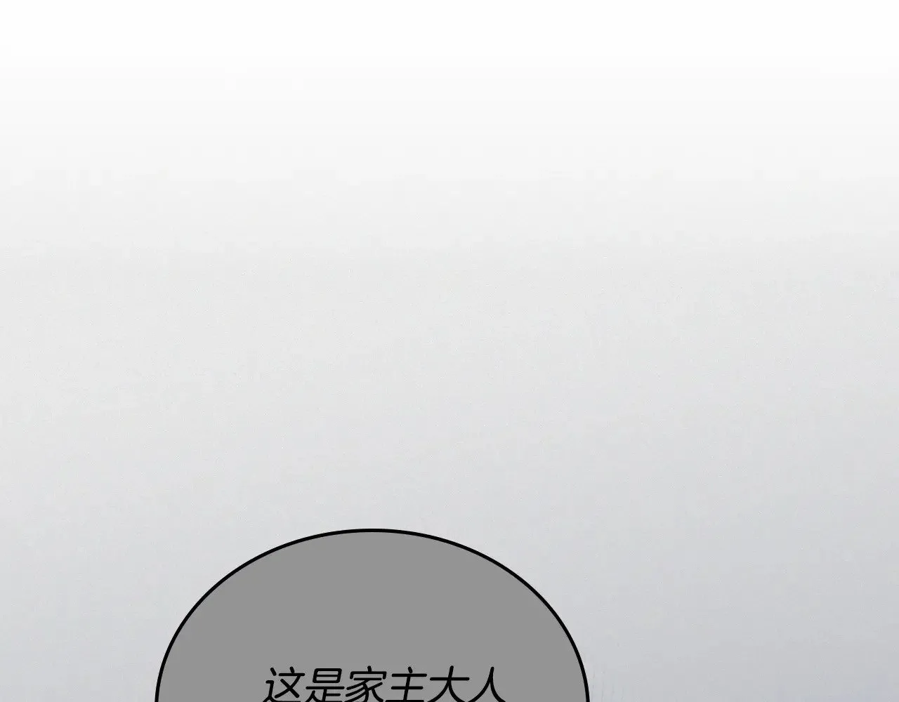 第149话 接替那个位置 第12页