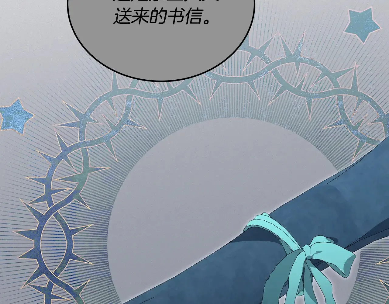 第149话 接替那个位置 第13页