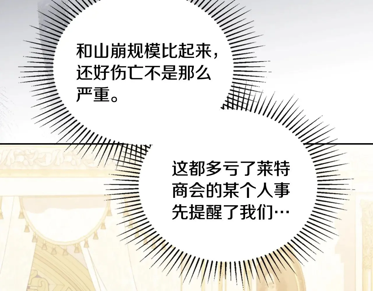 第149话 接替那个位置 第21页