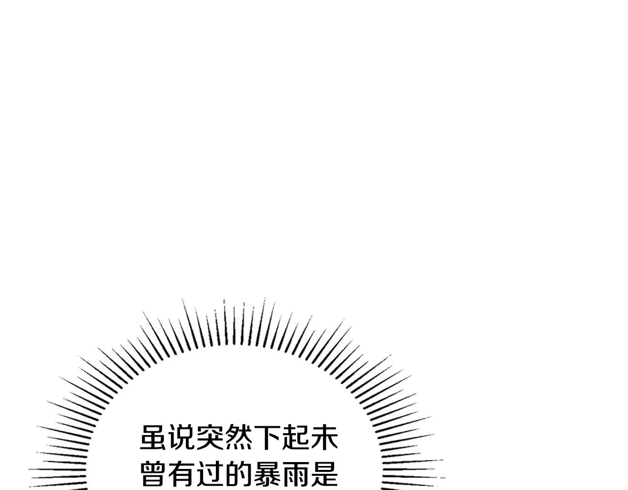 第149话 接替那个位置 第25页