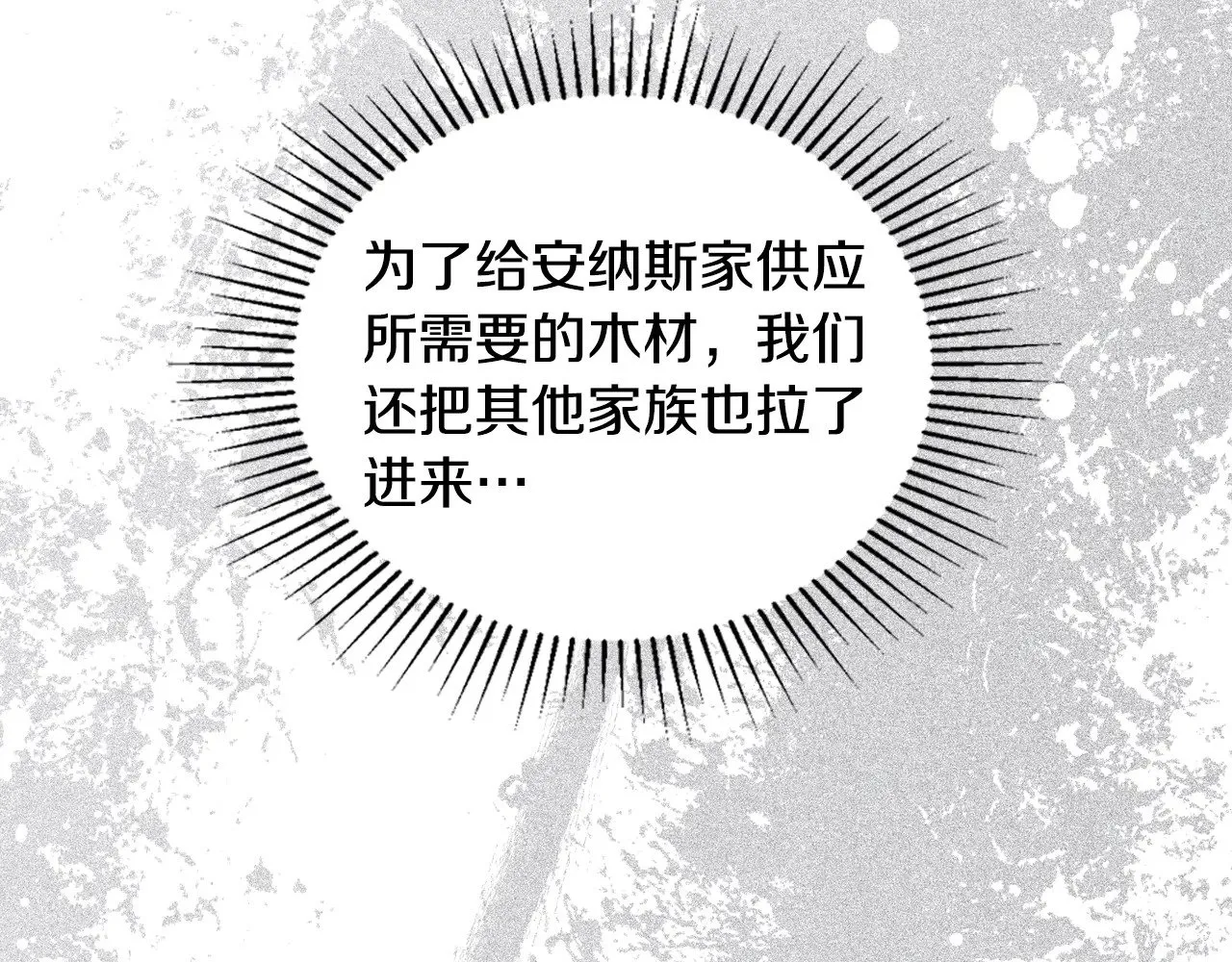第149话 接替那个位置 第29页