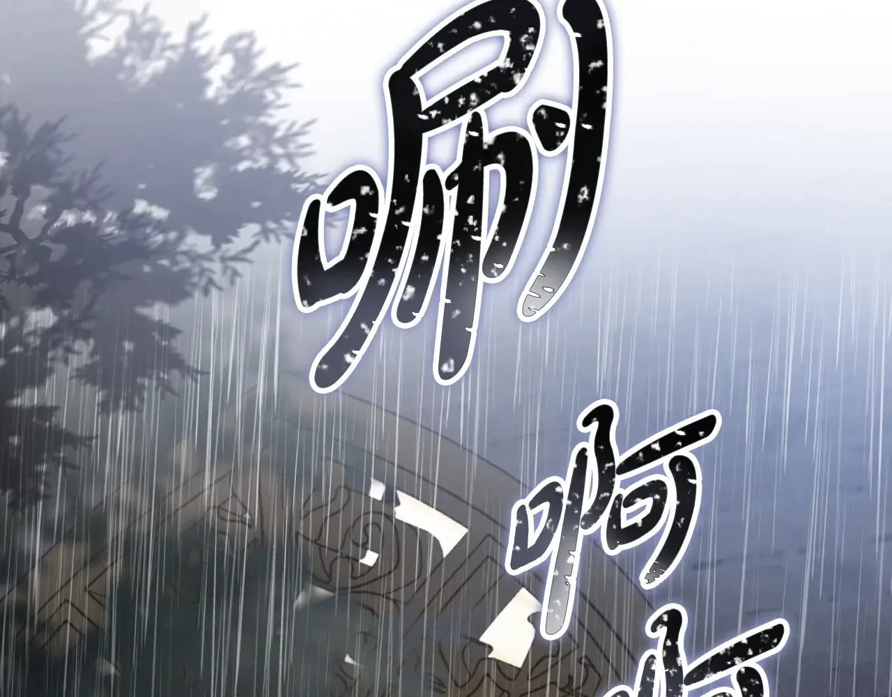 第149话 接替那个位置 第32页