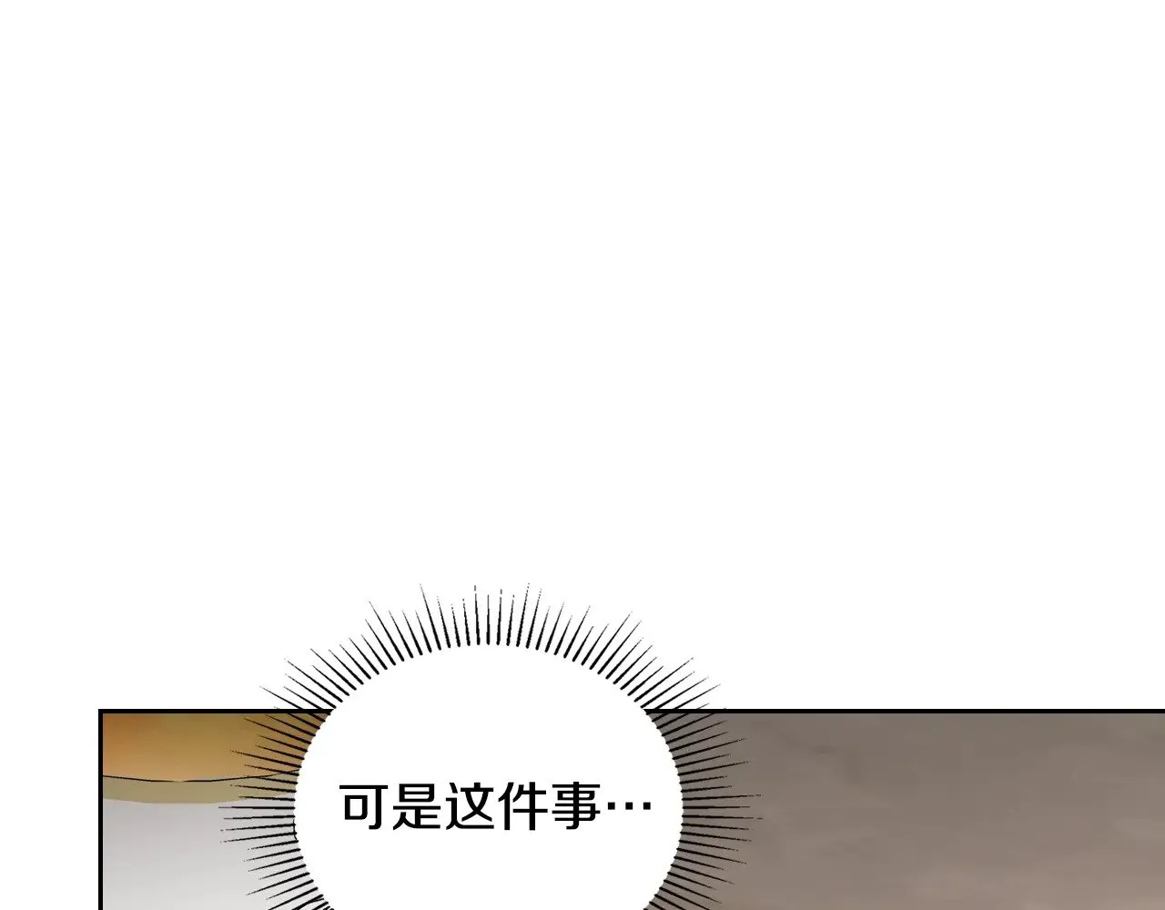 第149话 接替那个位置 第36页