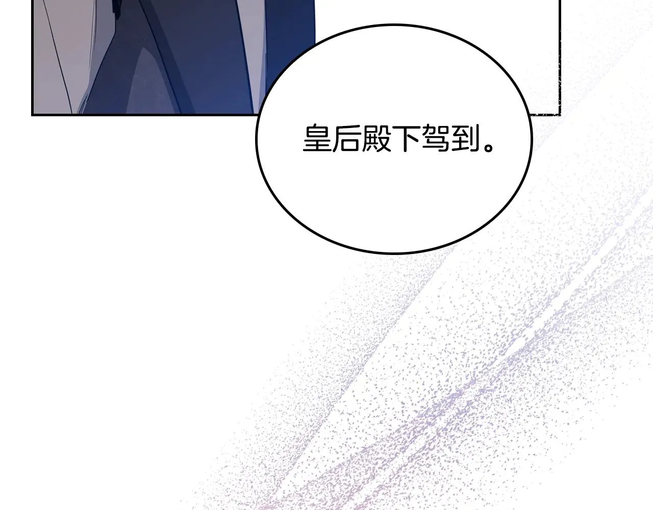 第149话 接替那个位置 第42页