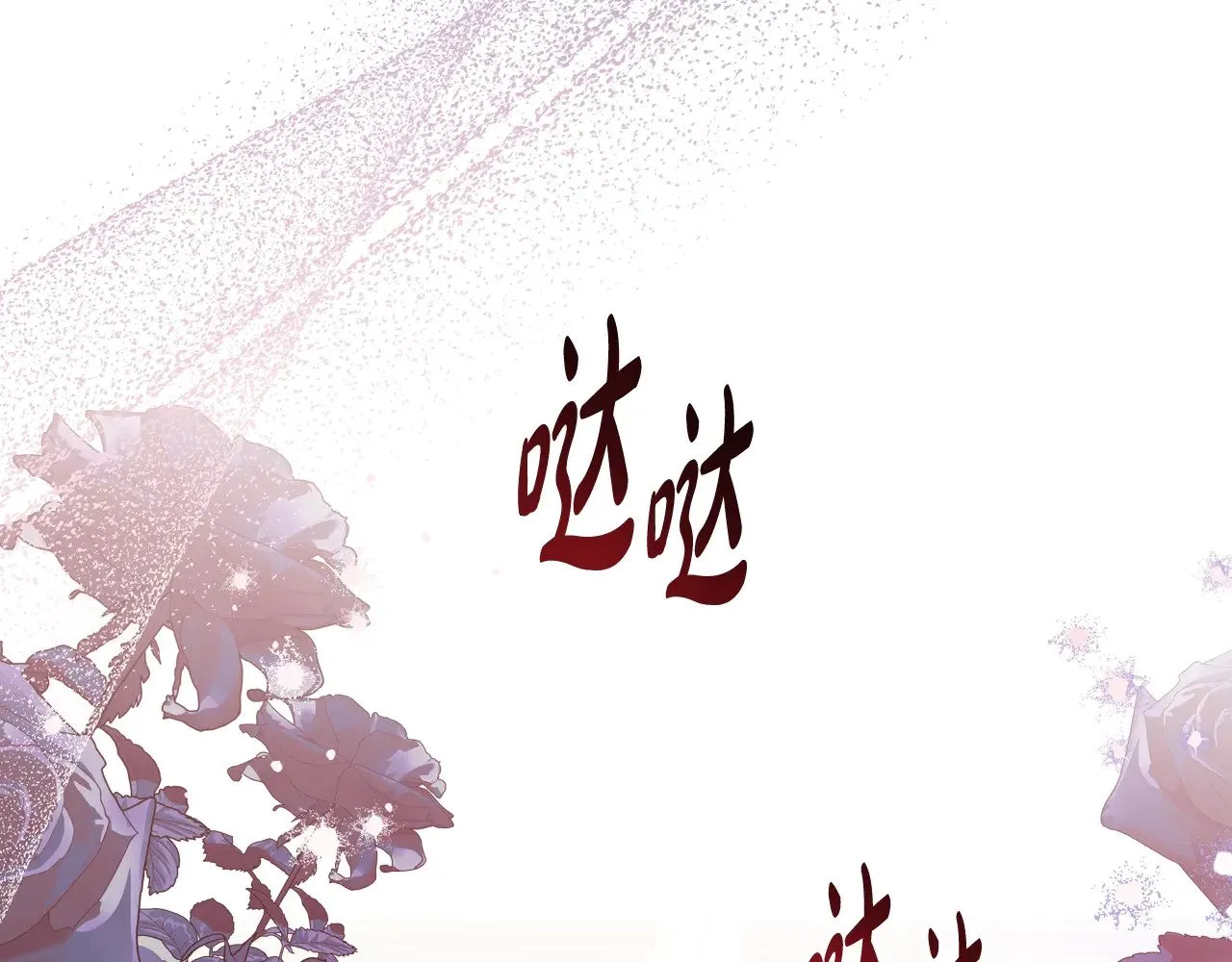 第149话 接替那个位置 第43页