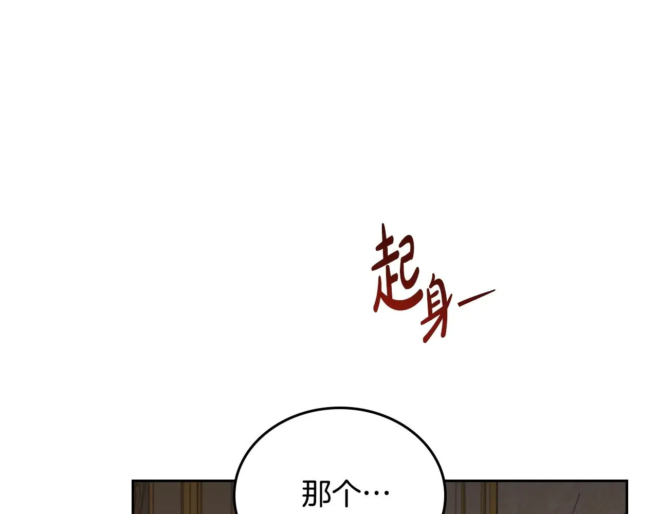 第149话 接替那个位置 第49页