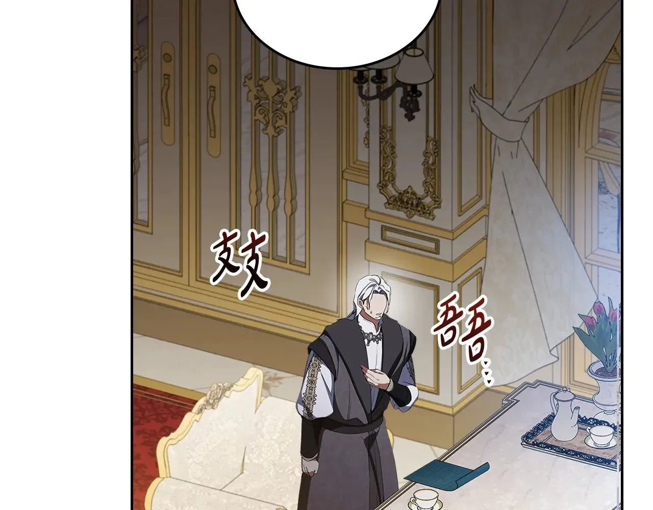 第149话 接替那个位置 第50页