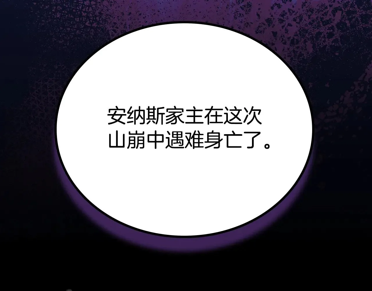 第149话 接替那个位置 第56页