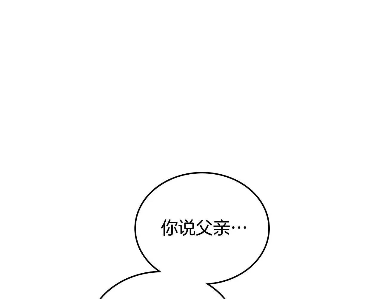 第149话 接替那个位置 第61页