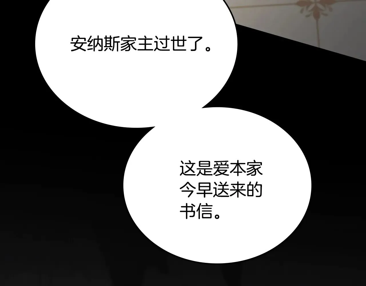 第149话 接替那个位置 第64页