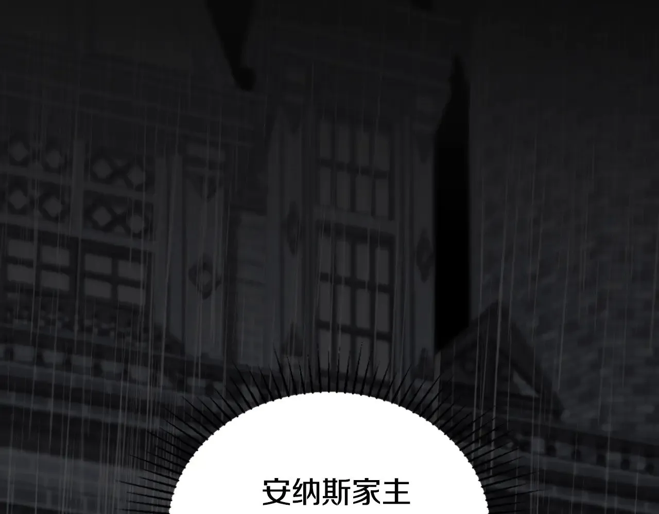 第149话 接替那个位置 第65页