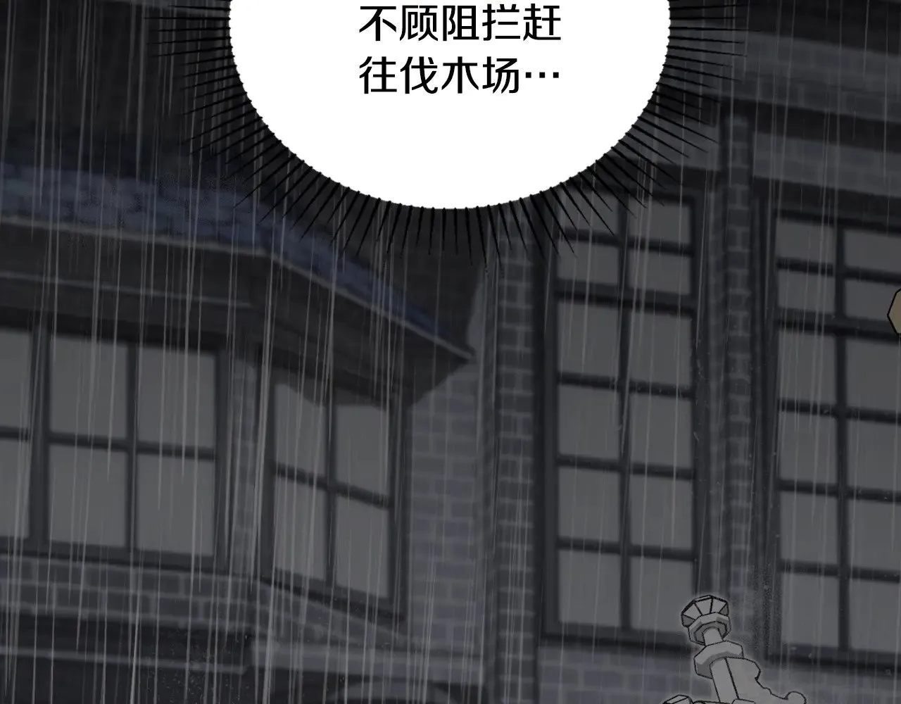 第149话 接替那个位置 第66页