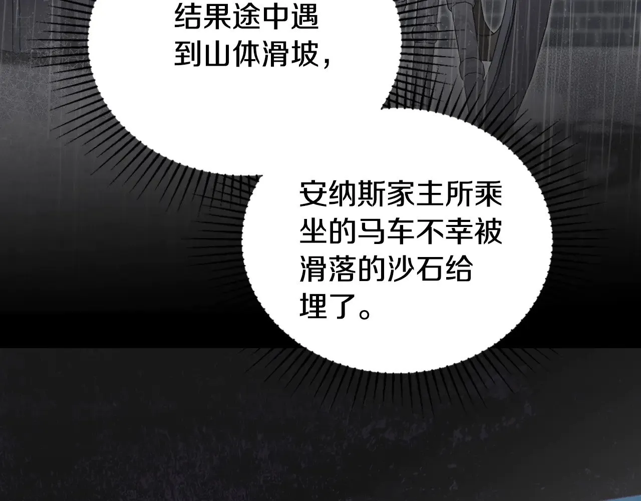 第149话 接替那个位置 第68页