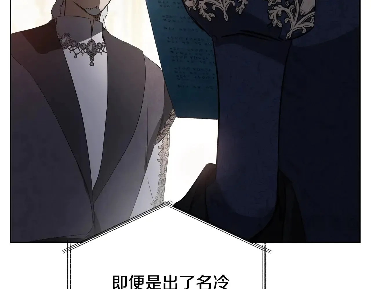 第149话 接替那个位置 第75页