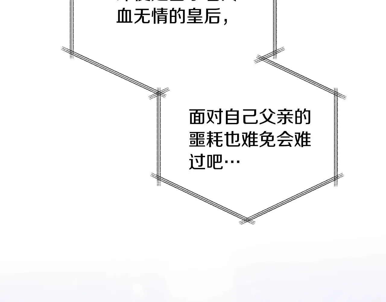第149话 接替那个位置 第76页