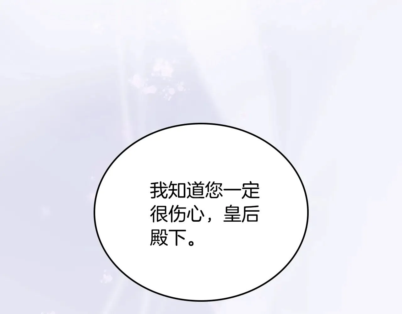 第149话 接替那个位置 第77页