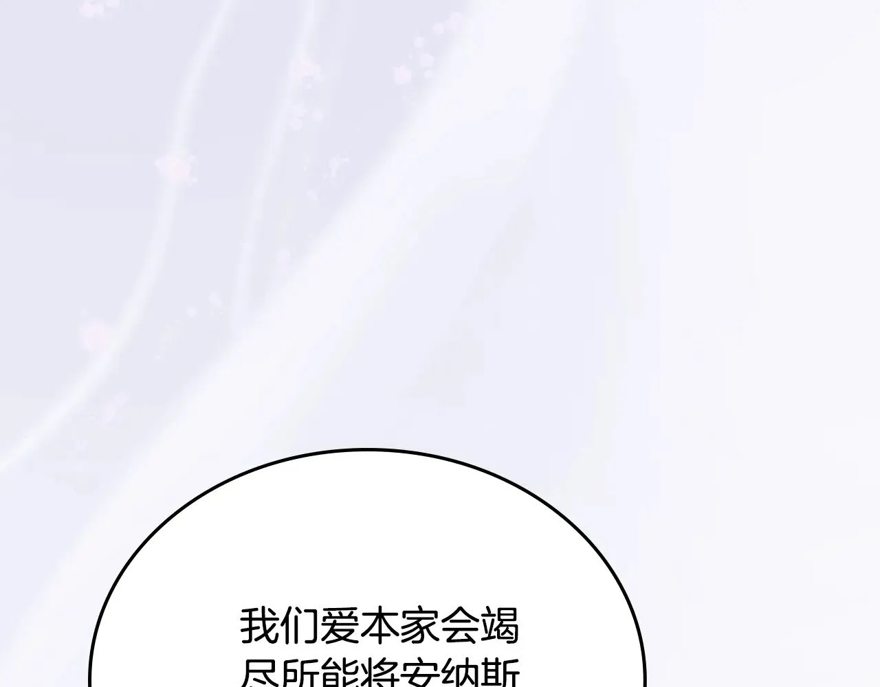 第149话 接替那个位置 第78页