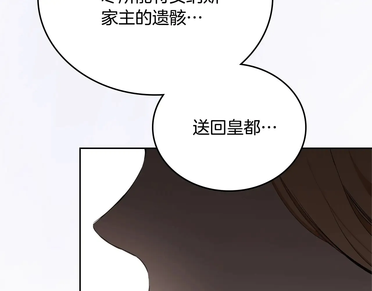 第149话 接替那个位置 第79页