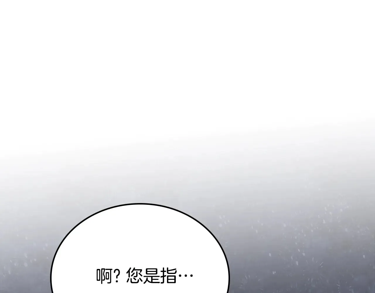第149话 接替那个位置 第86页