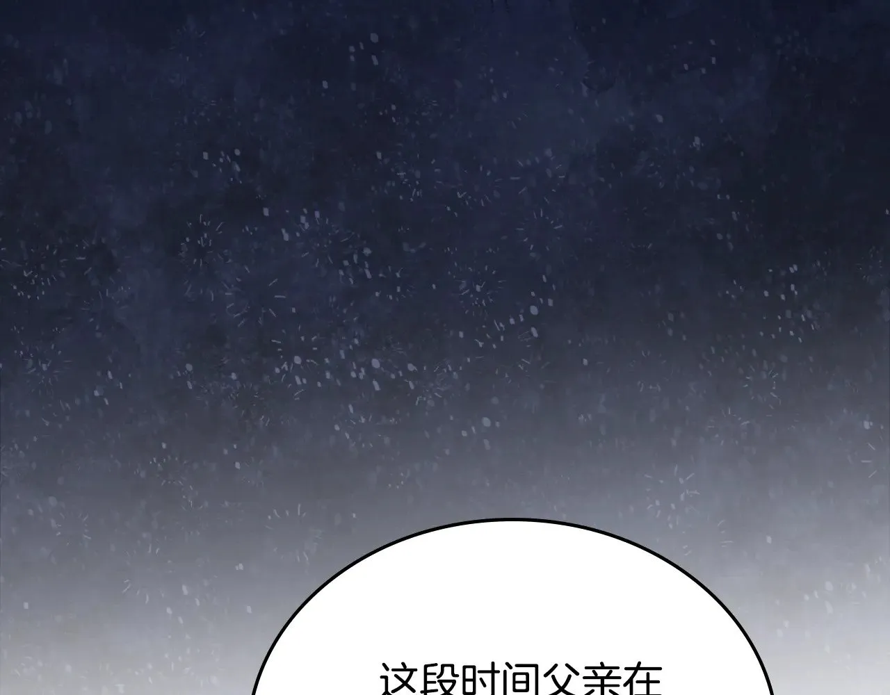 第149话 接替那个位置 第92页