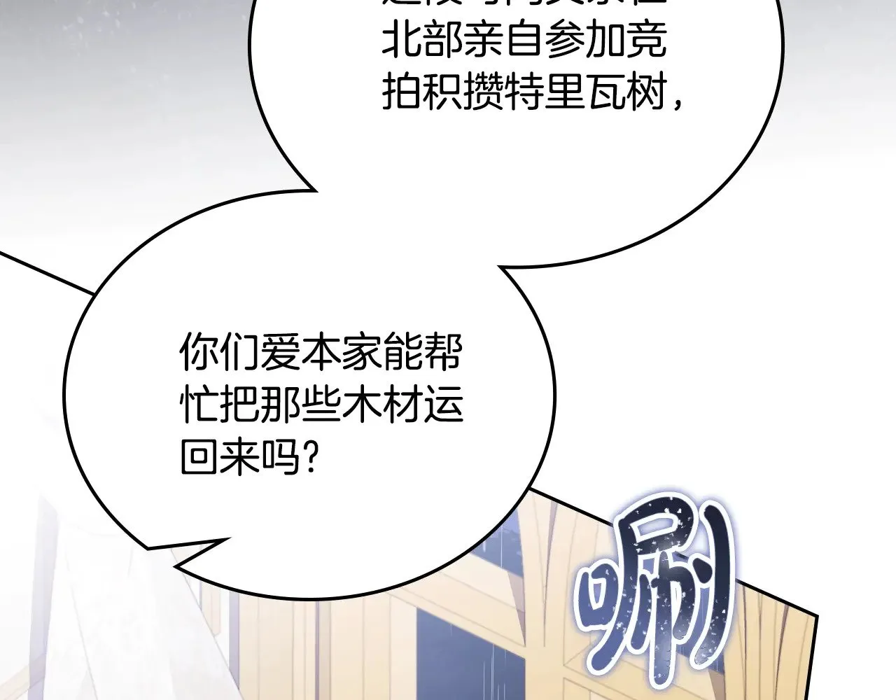 第149话 接替那个位置 第93页