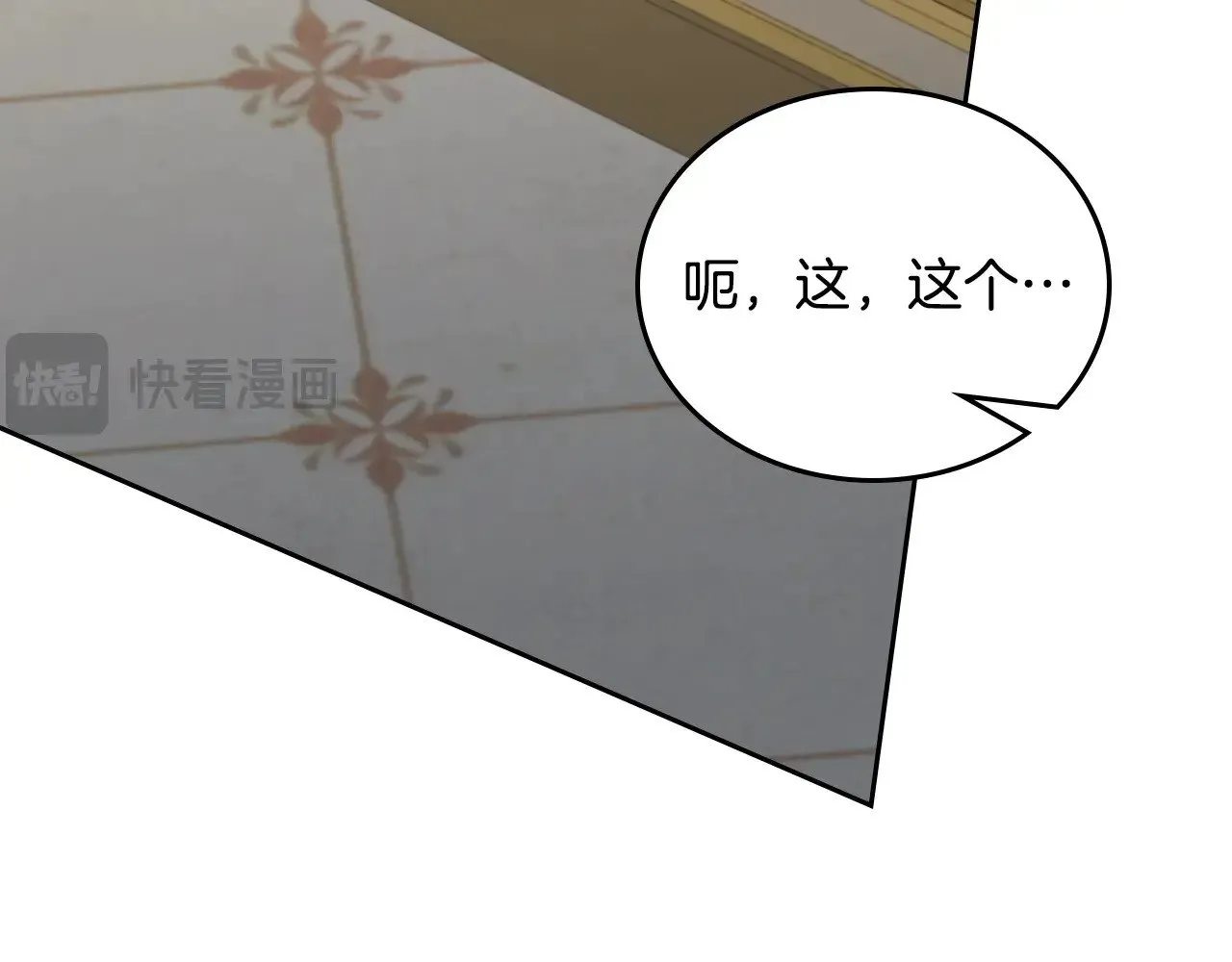 第149话 接替那个位置 第95页