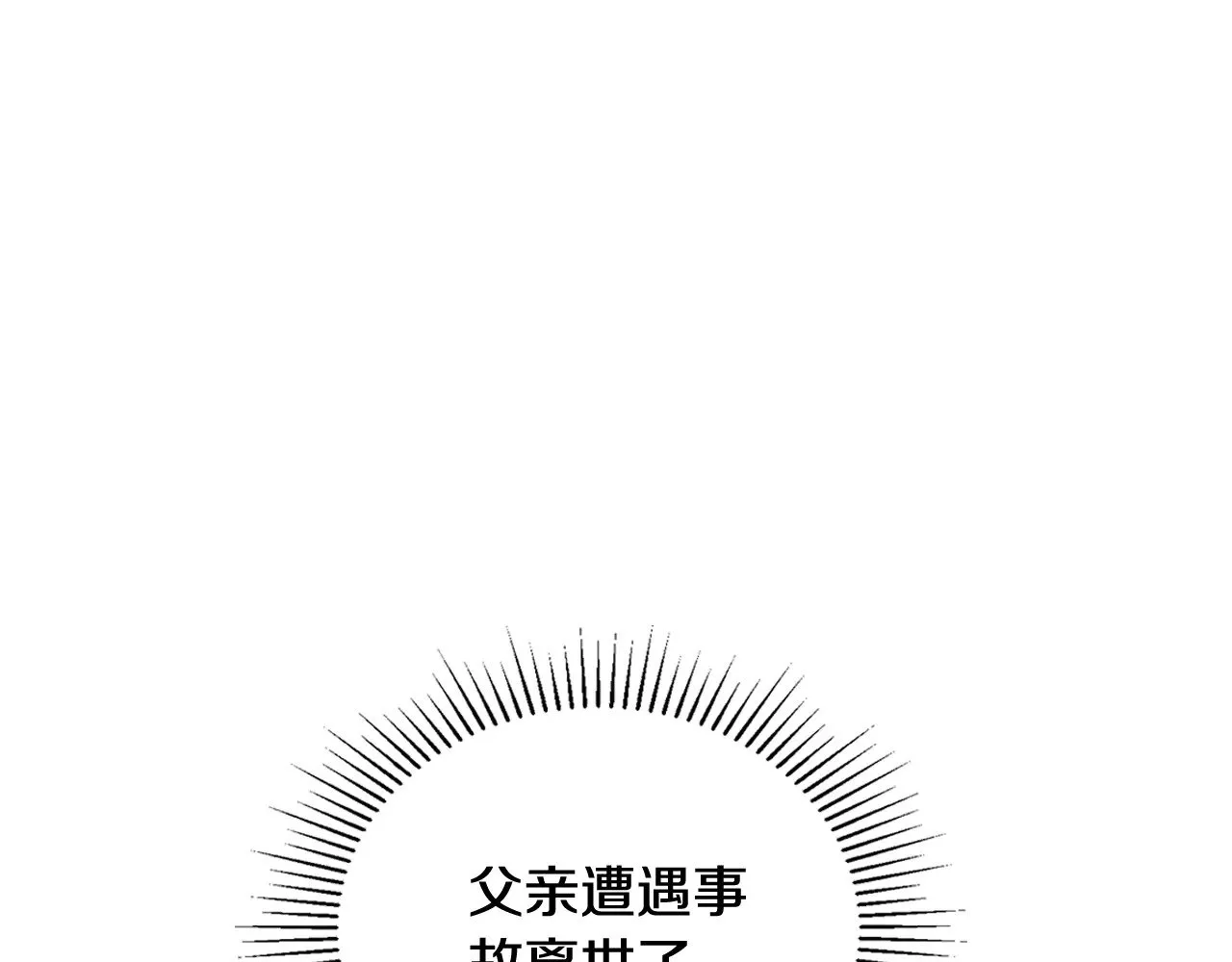 第149话 接替那个位置 第97页