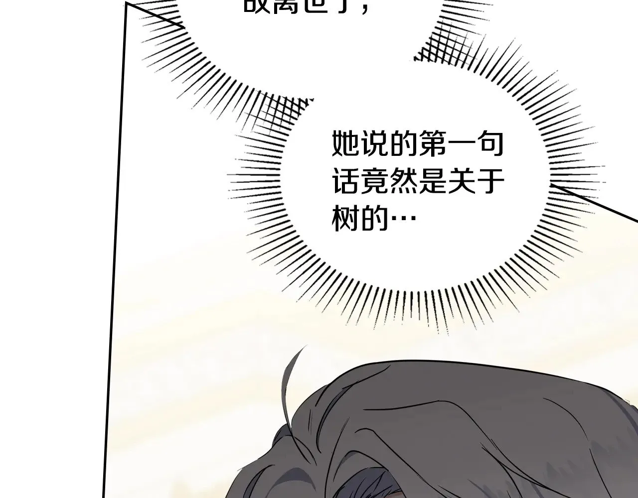 第149话 接替那个位置 第98页