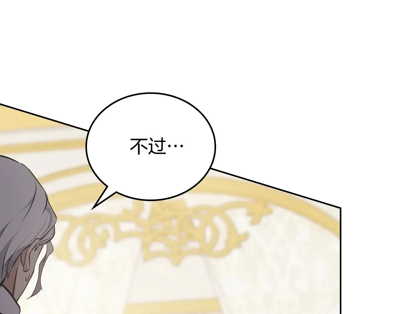 第149话 接替那个位置 第102页