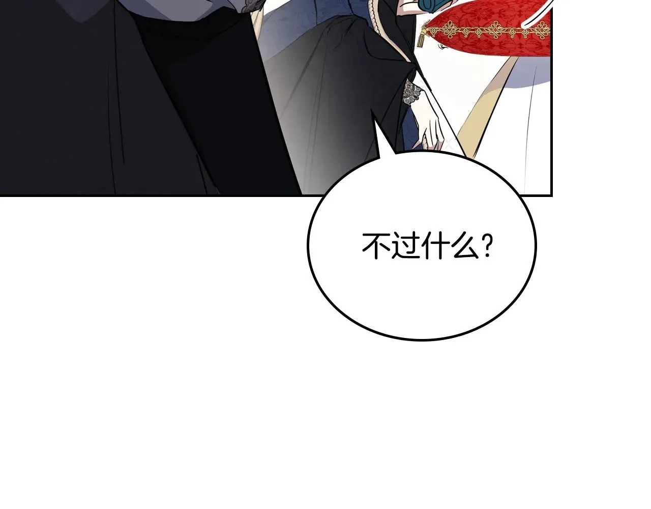 第149话 接替那个位置 第104页