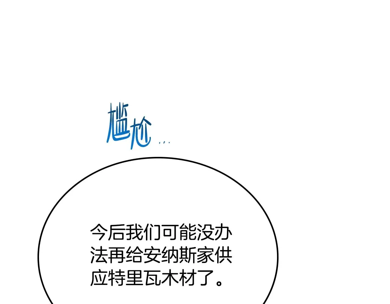 第149话 接替那个位置 第105页