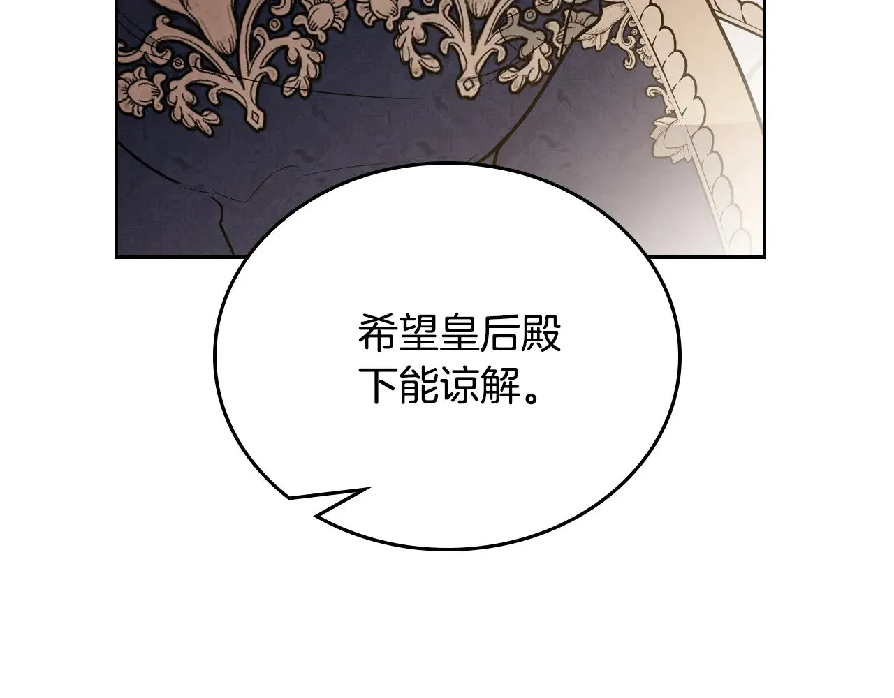 第149话 接替那个位置 第108页