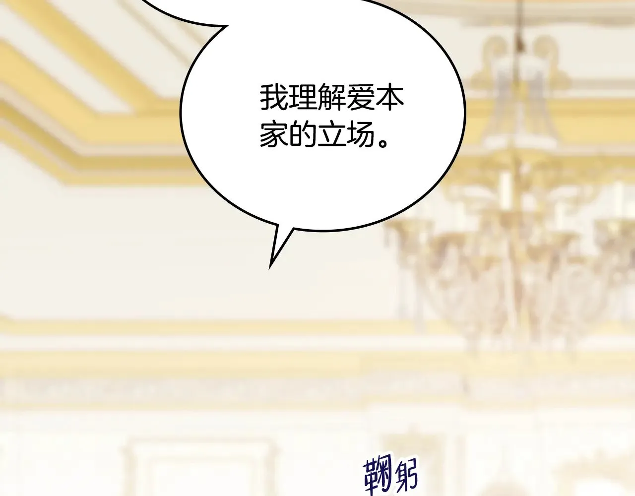 第149话 接替那个位置 第111页