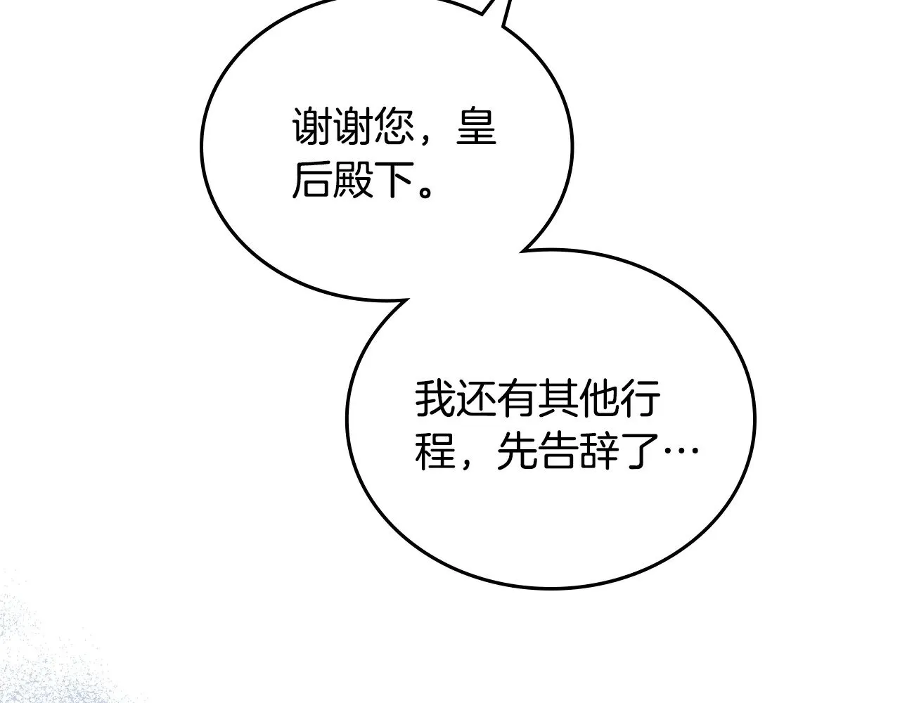 第149话 接替那个位置 第113页