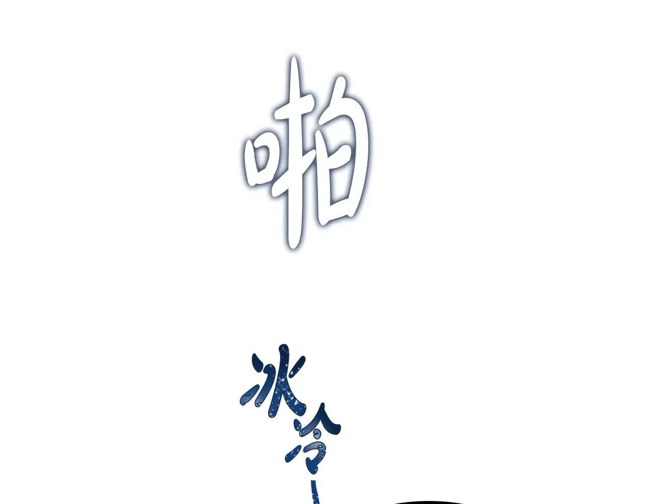 第149话 接替那个位置 第118页
